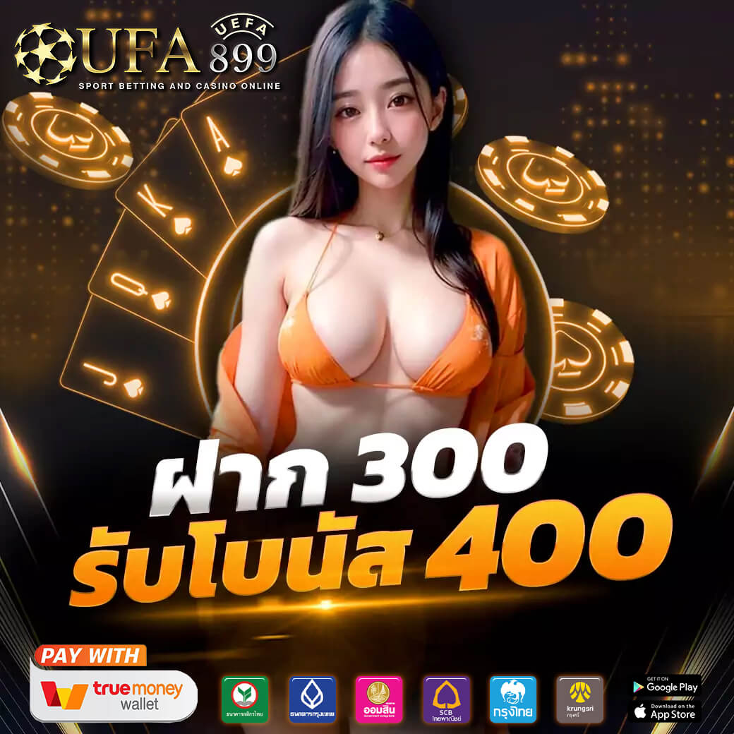 ทางเข้า ufabet มอบสิทธิพิเศษให้สมาชิกที่รักการเดิมพัน