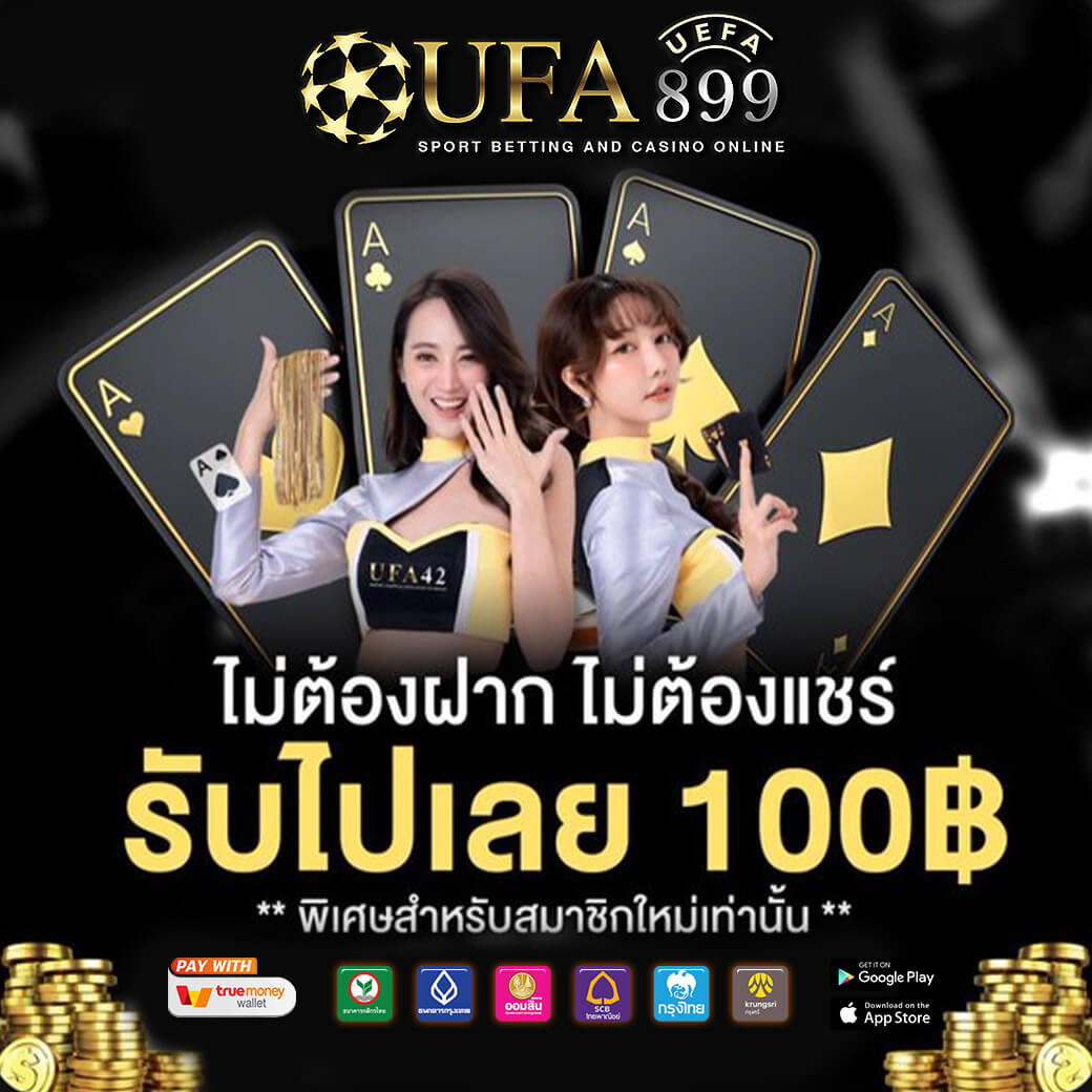 แนะนำวิธีการเล่นพนันบอล แทงบอลออนไลน์อย่างไรให้ได้ผล
