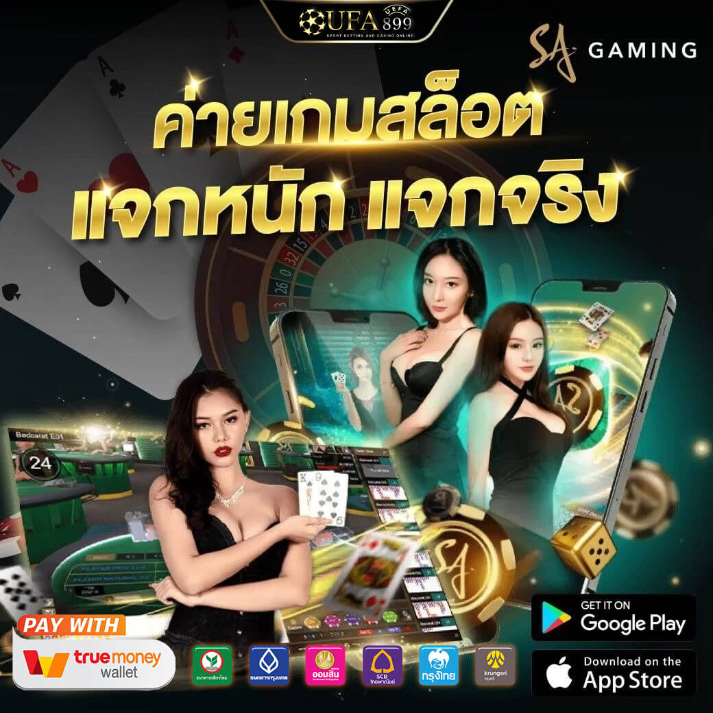 UFABET เข้าสู่ระบบ เข้าเล่น ได้ทันที อัพเดทใหม่ล่าสุด 2024